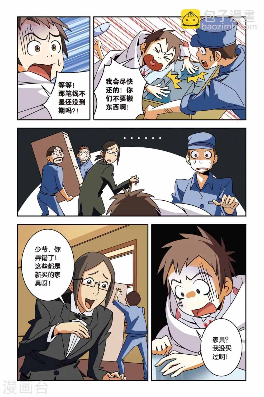 第05话 净灵瓶-第5话