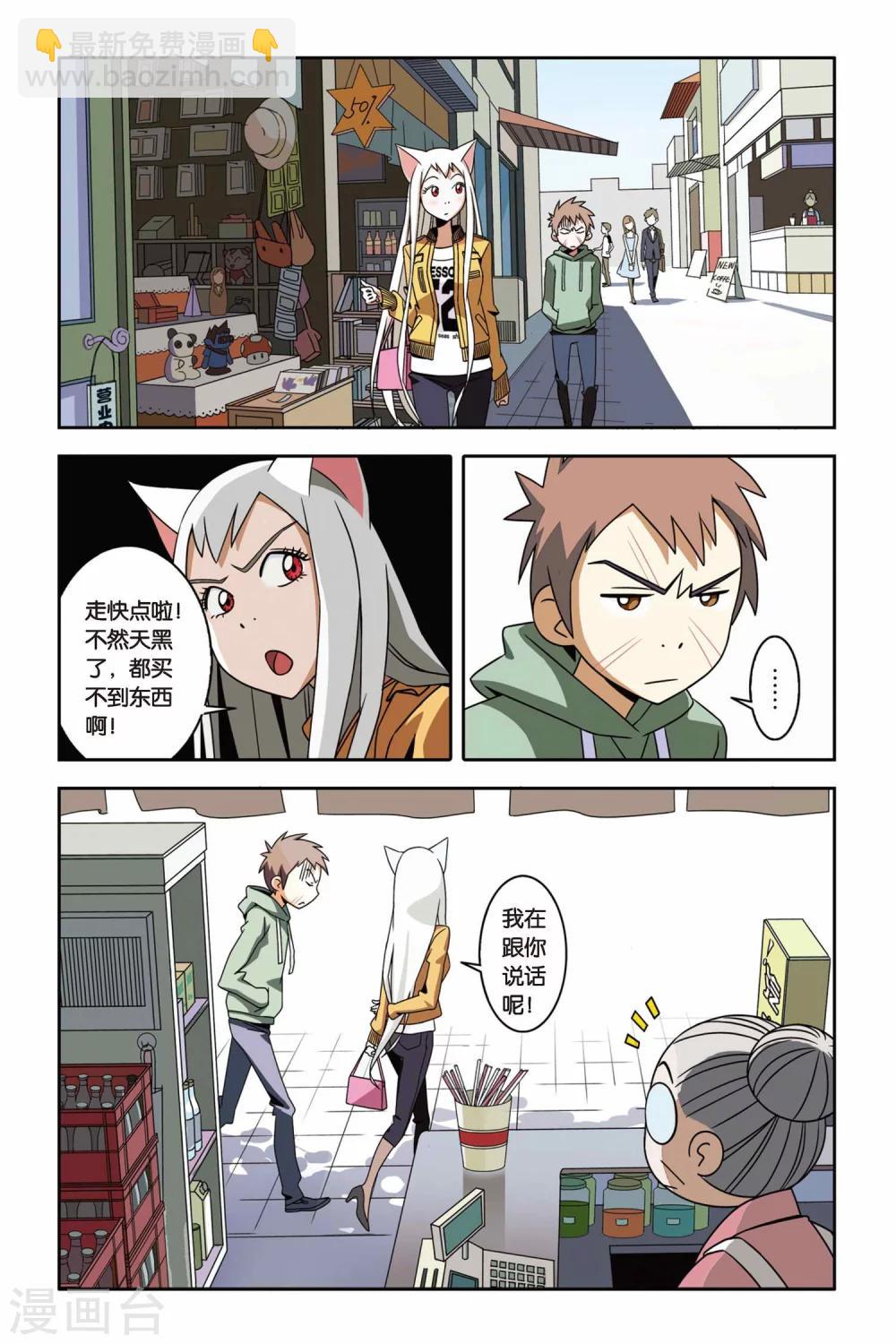 第05话 净灵瓶-第5话