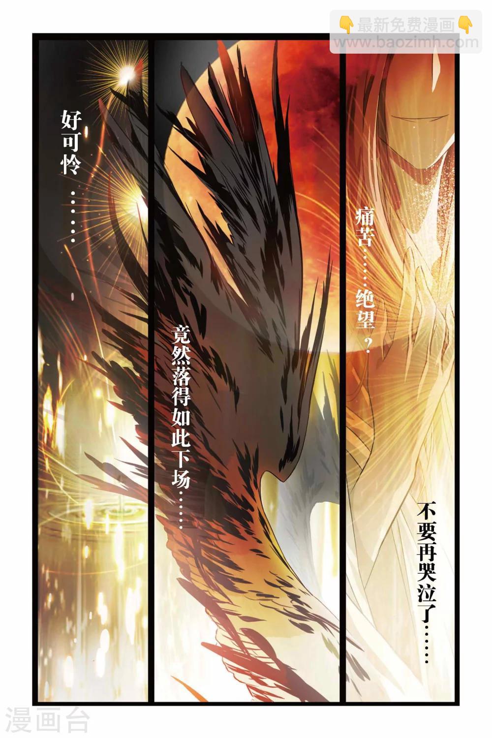 第41话 决裂-第41话
