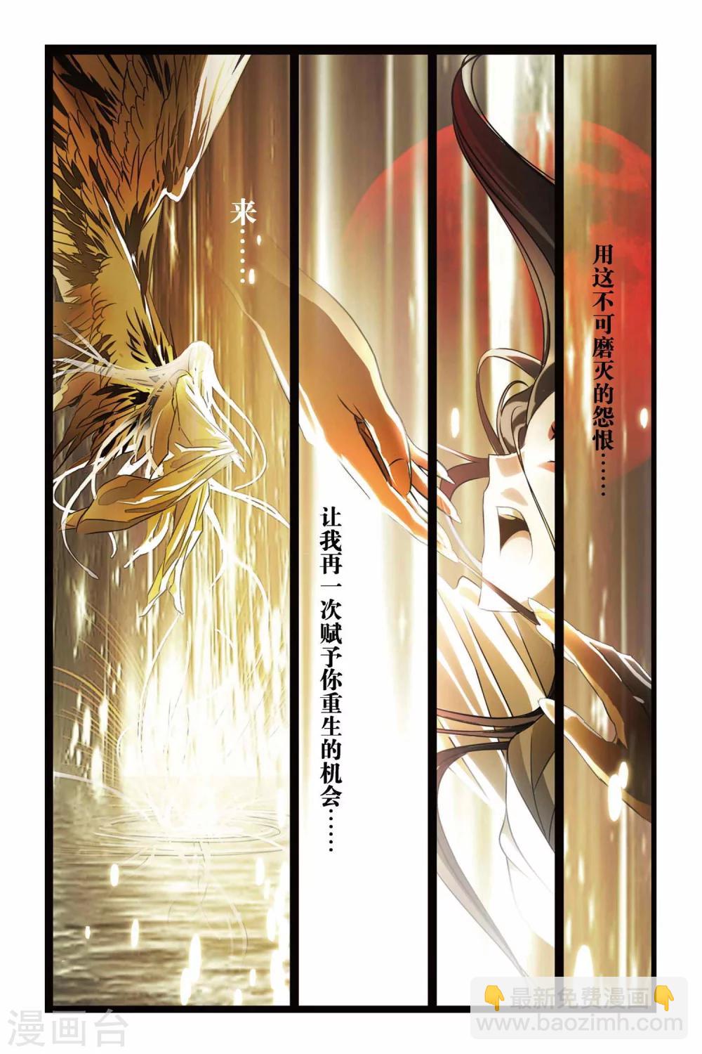 第41话 决裂-第41话