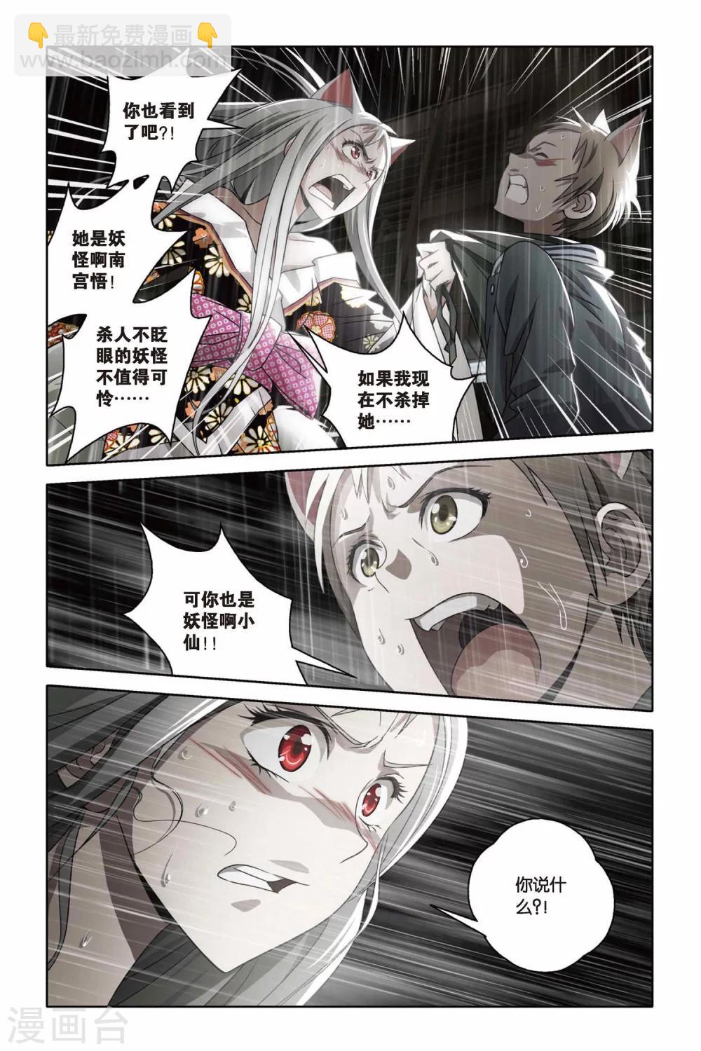 第41话 决裂-第41话