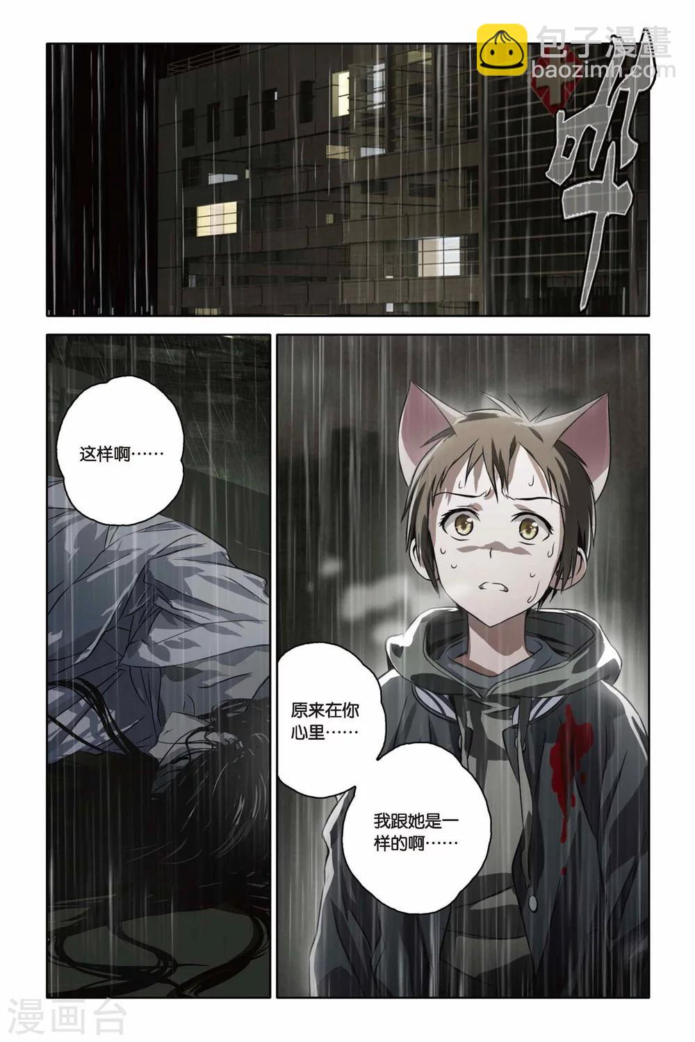 第41话 决裂-第41话