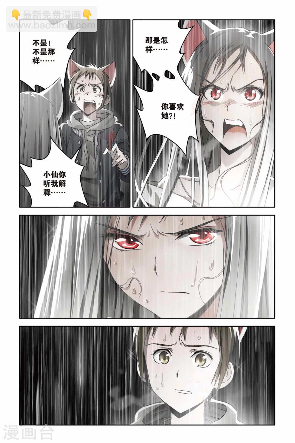 第41话 决裂-第41话