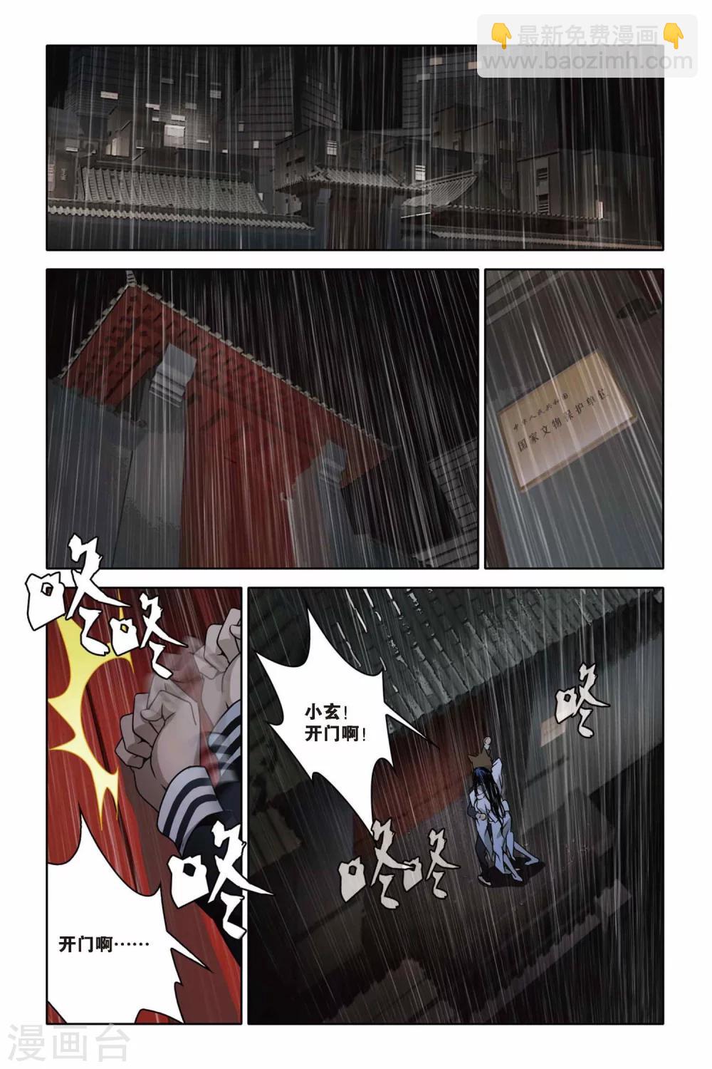第41话 决裂-第41话