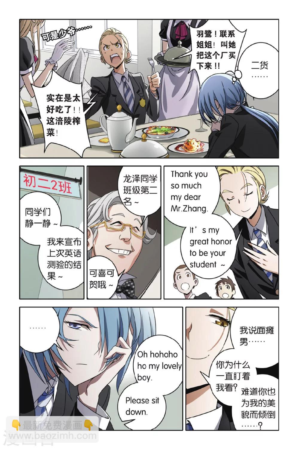 第43话 小玄VS龙泽-第43话