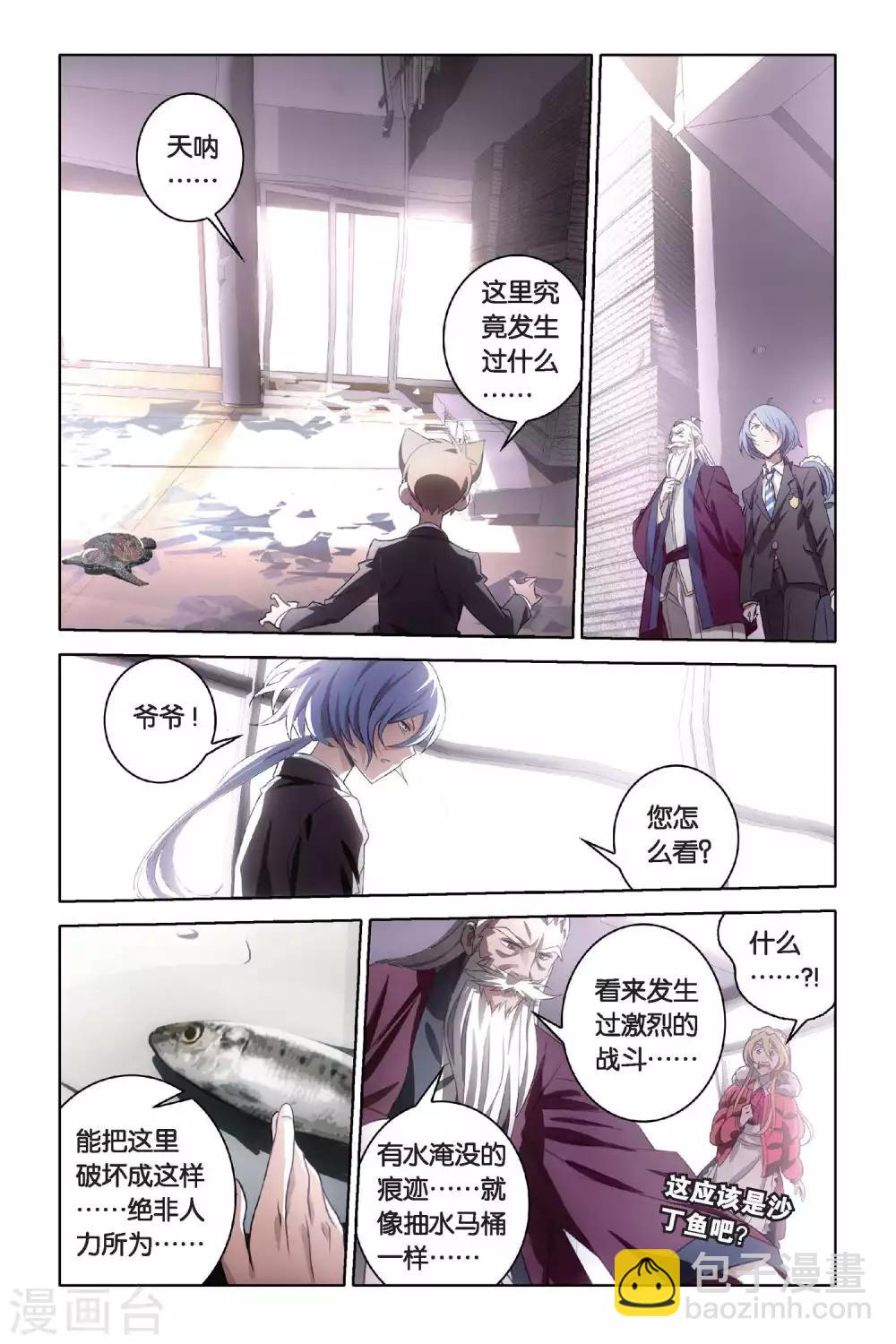 第45话 炎氏家祠-第45话