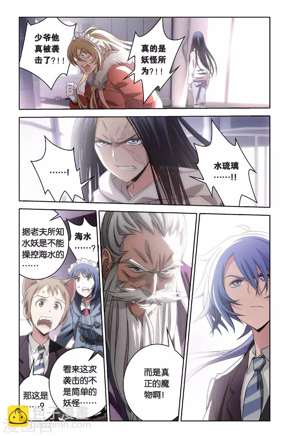 第45话 炎氏家祠-第45话