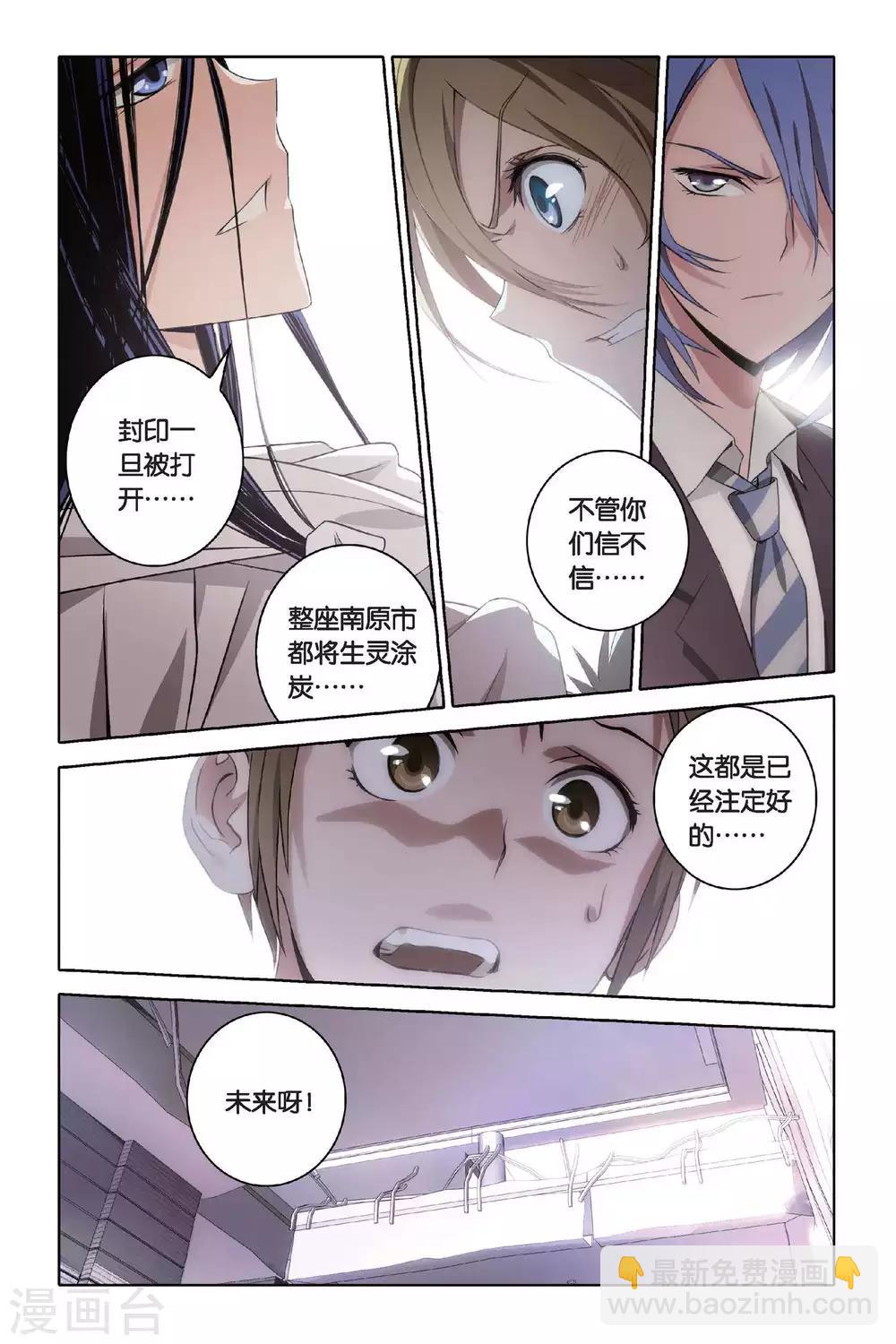 第45话 炎氏家祠-第45话