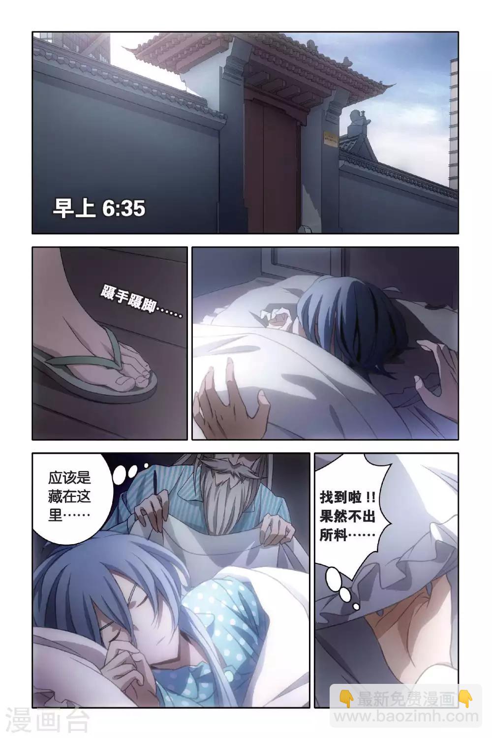 第45话 炎氏家祠-第45话