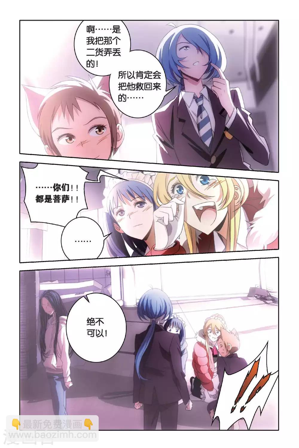 第45话 炎氏家祠-第45话