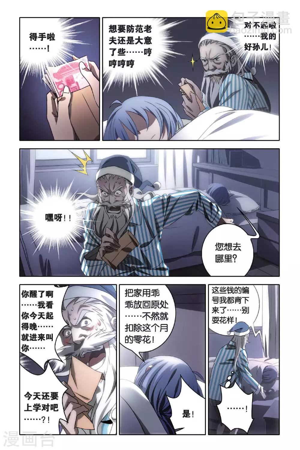 第45话 炎氏家祠-第45话