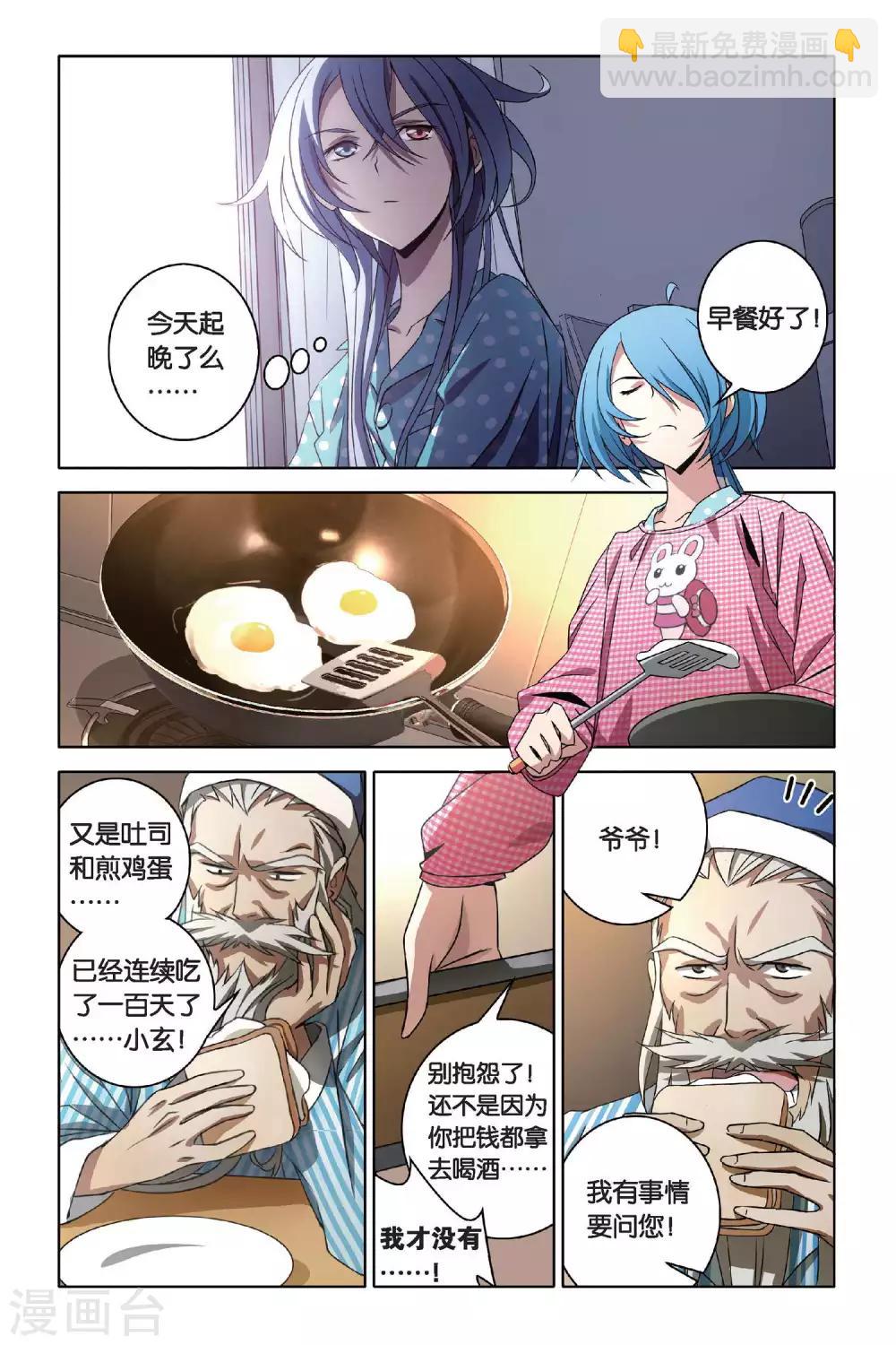 第45话 炎氏家祠-第45话