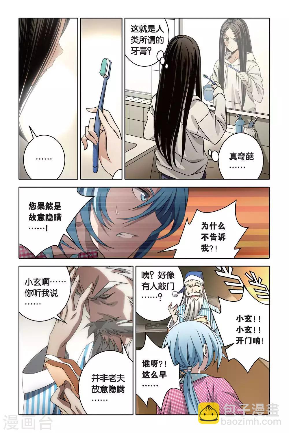 第45话 炎氏家祠-第45话
