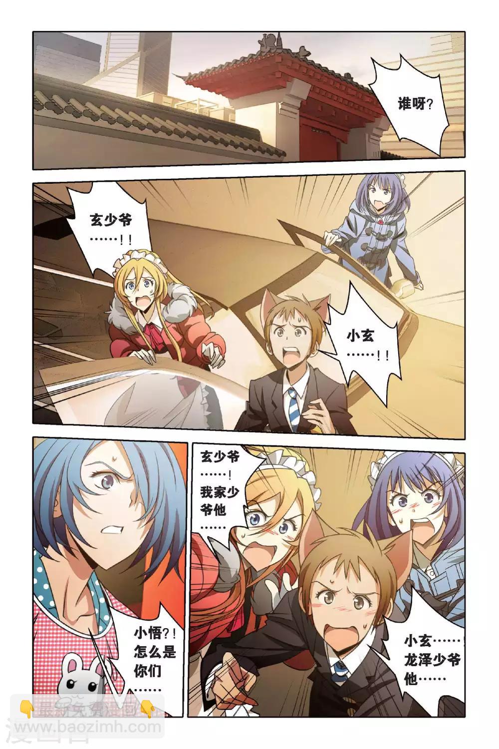 第45话 炎氏家祠-第45话