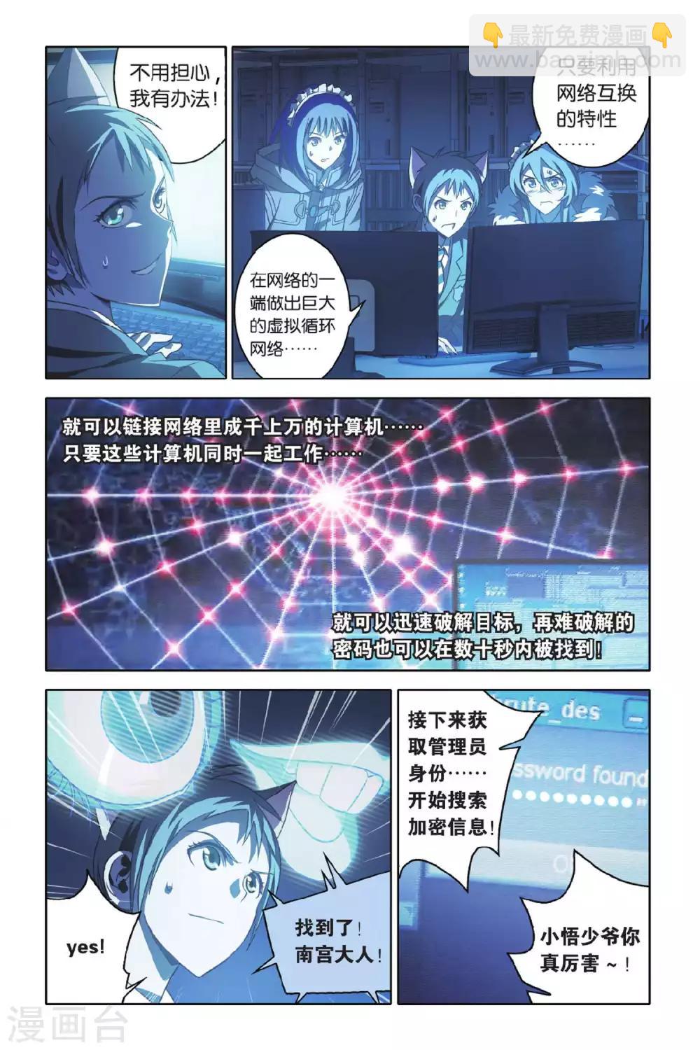 第47话 炎氏家祠（三）-第47话