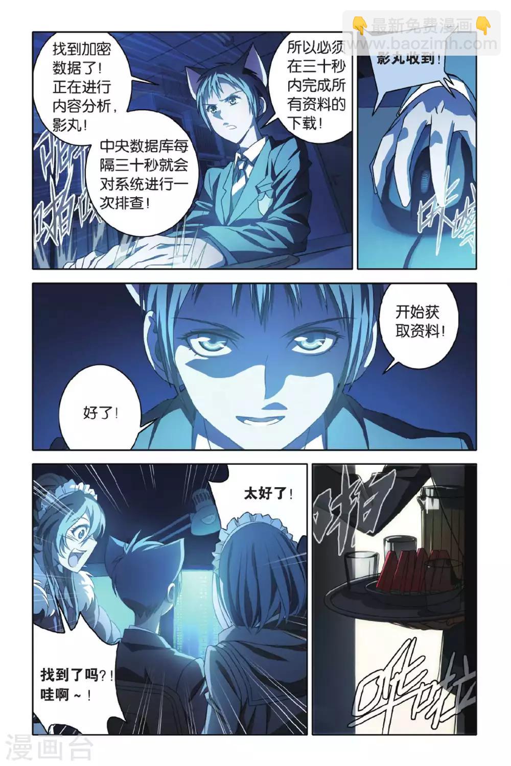 第47话 炎氏家祠（三）-第47话