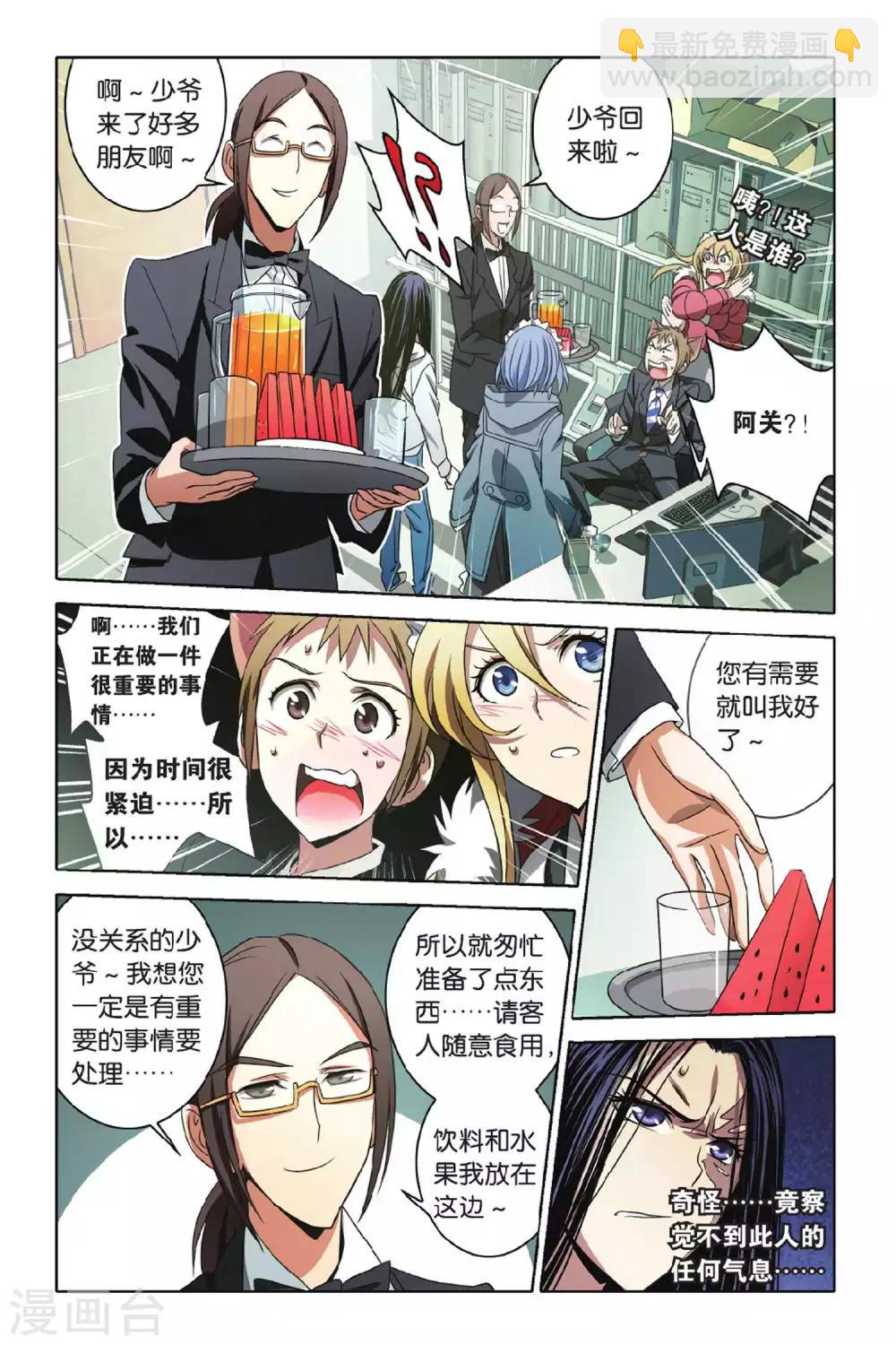 第47话 炎氏家祠（三）-第47话