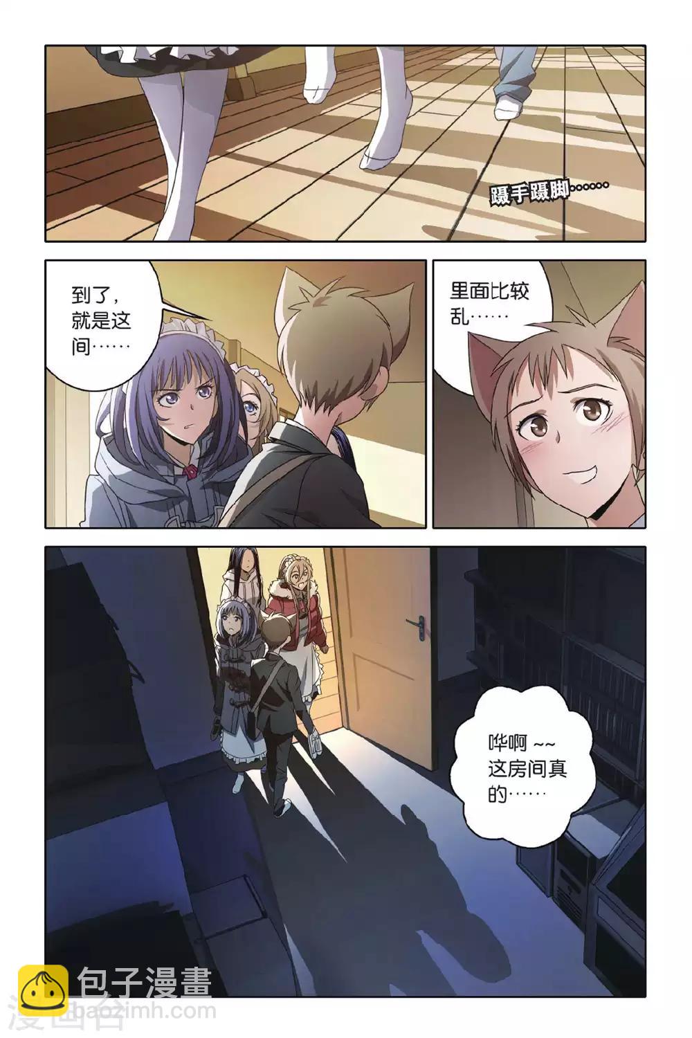 第47话 炎氏家祠（三）-第47话