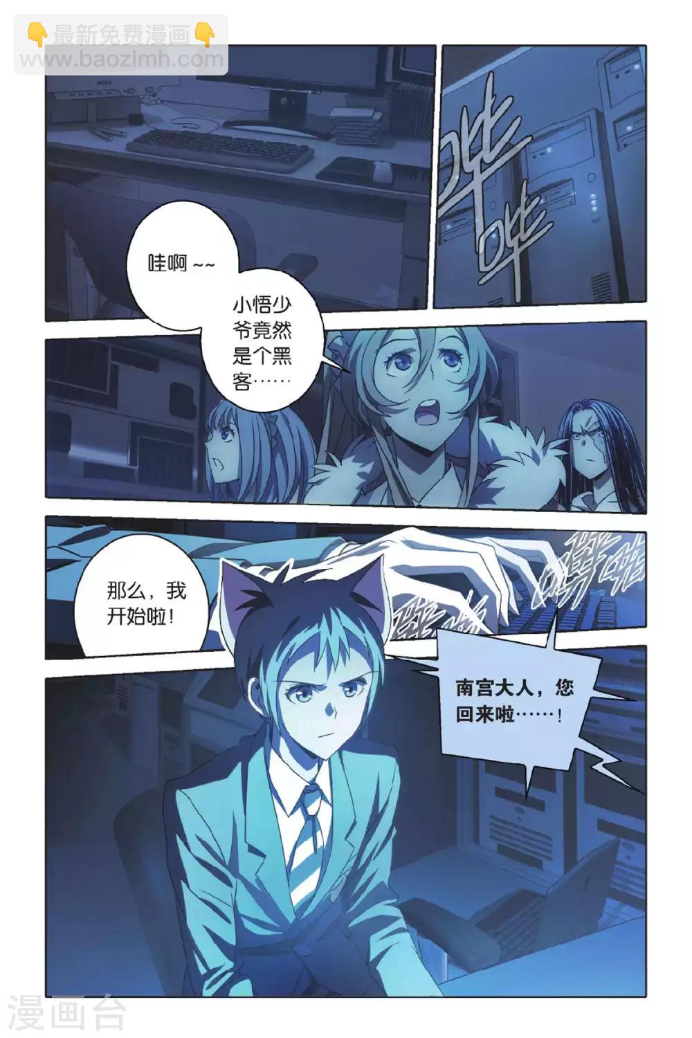 第47话 炎氏家祠（三）-第47话