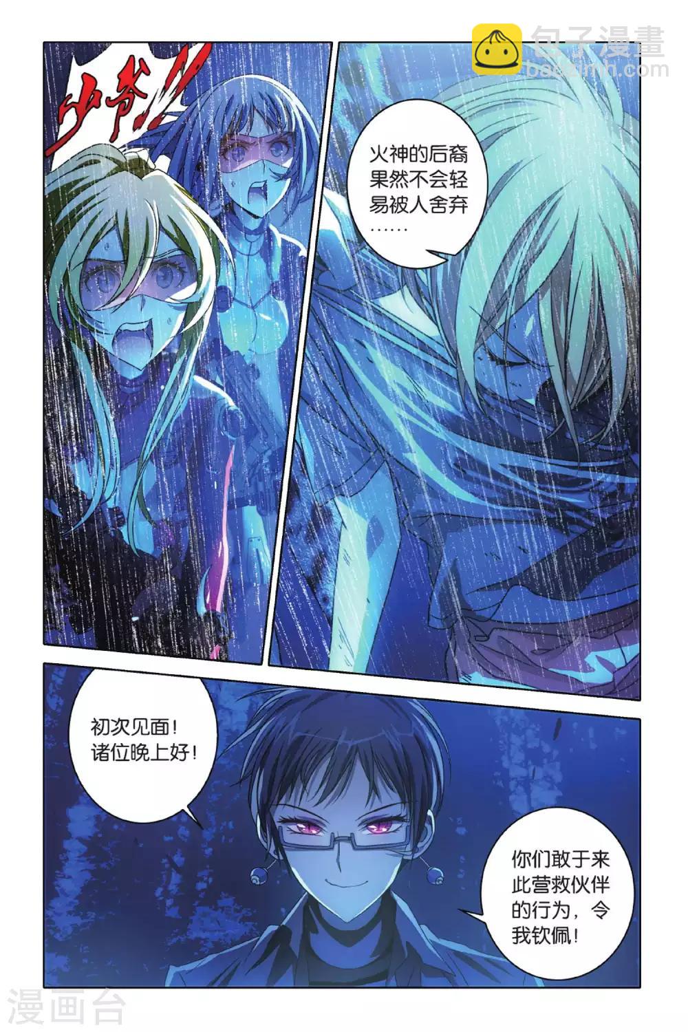 第49话 炎氏家祠（五）-第49话