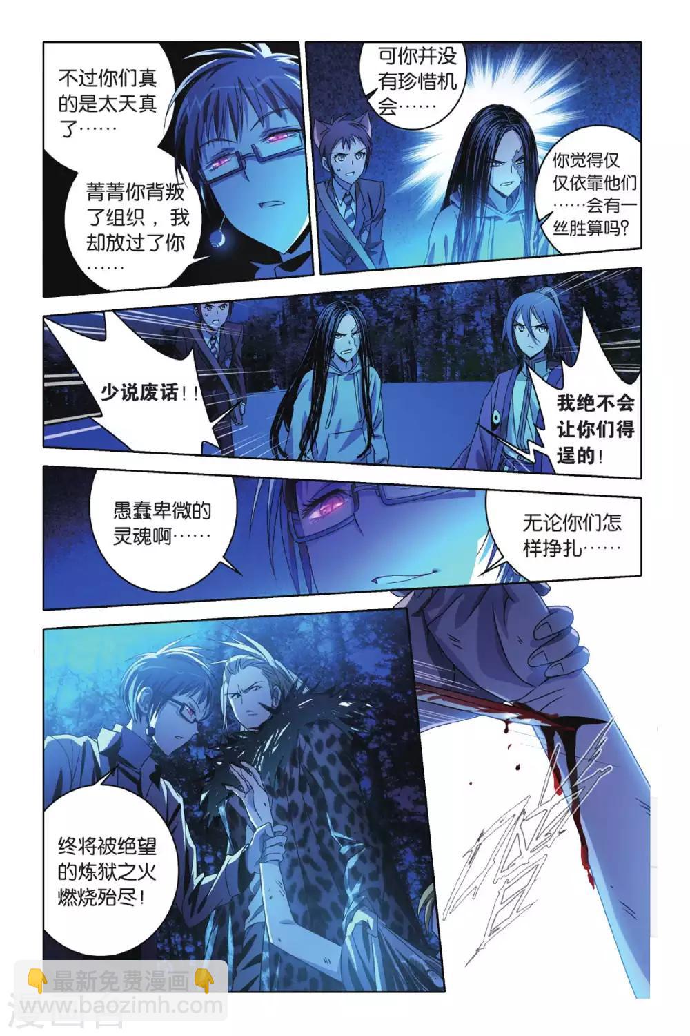 第49话 炎氏家祠（五）-第49话