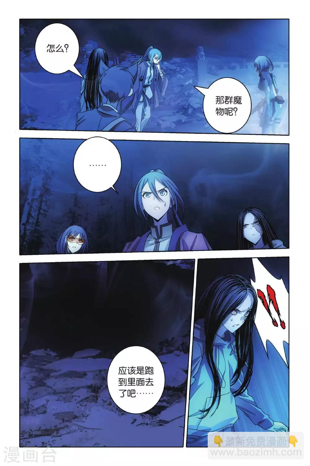 第49话 炎氏家祠（五）-第49话