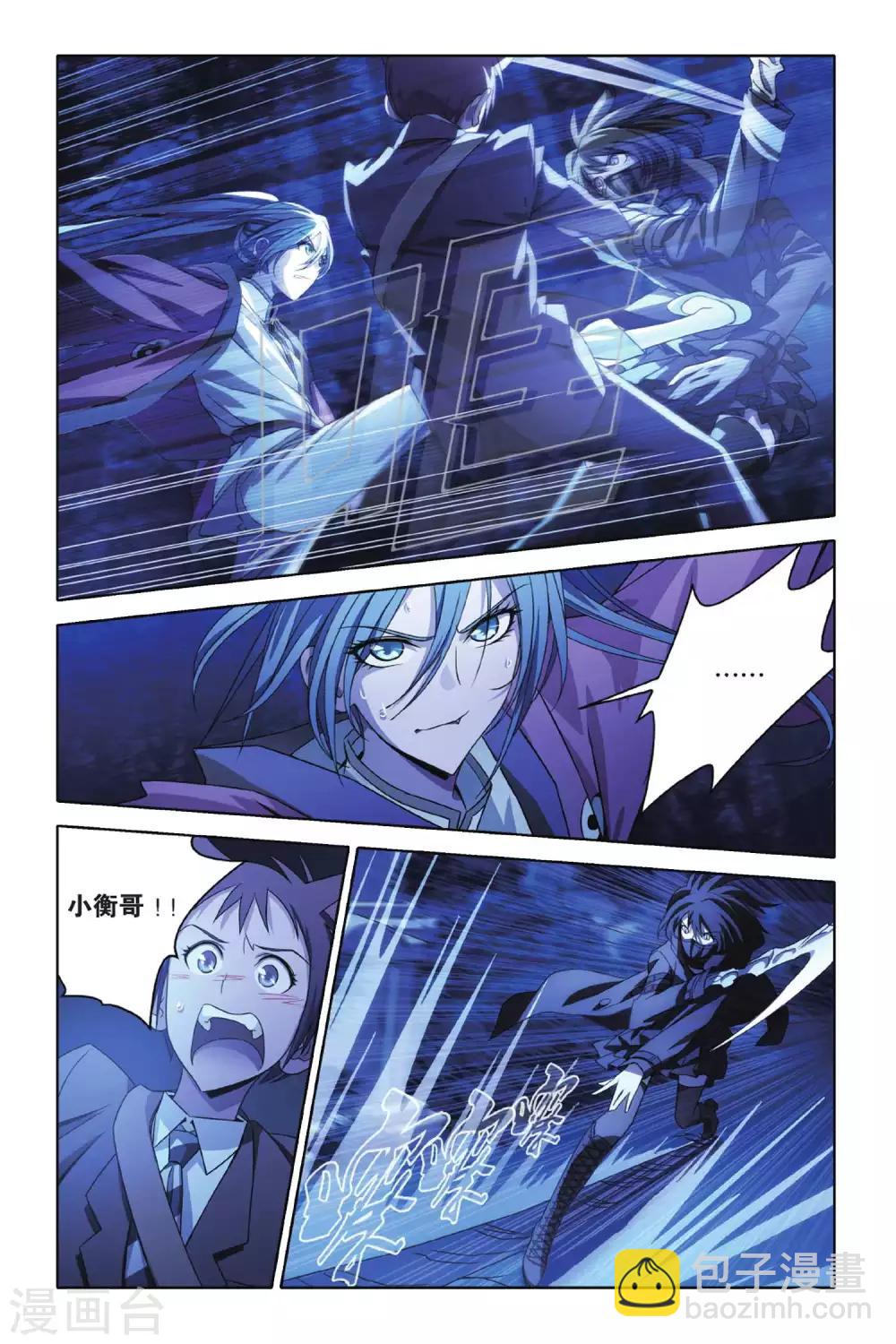 第49话 炎氏家祠（五）-第49话
