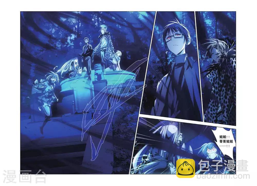 第49话 炎氏家祠（五）-第49话