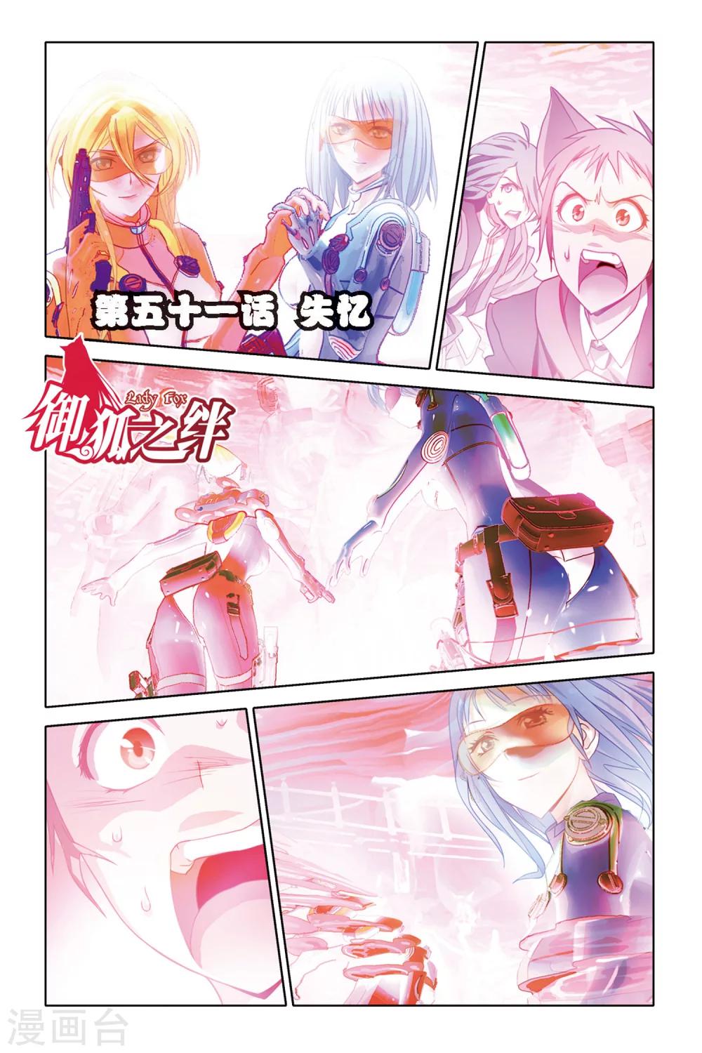 第51话 失忆-第51话