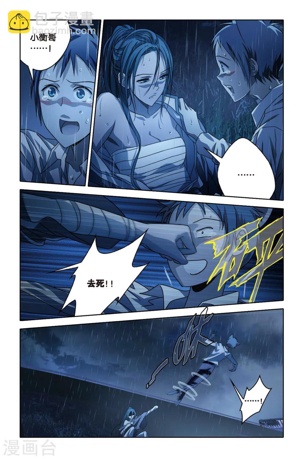第51话 失忆-第51话