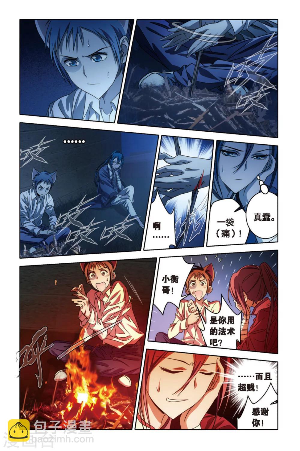 第51话 失忆-第51话