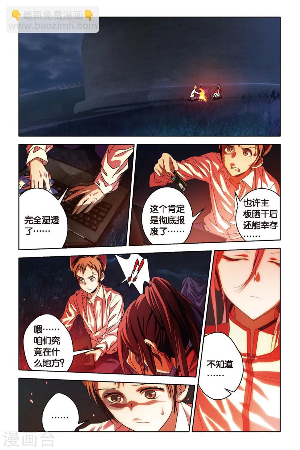 第51话 失忆-第51话