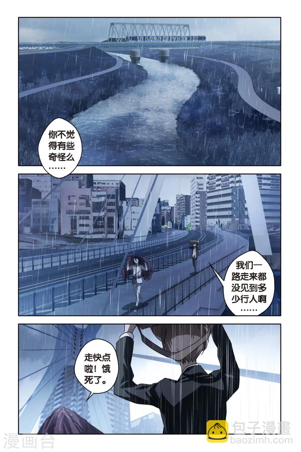 第51话 失忆-第51话