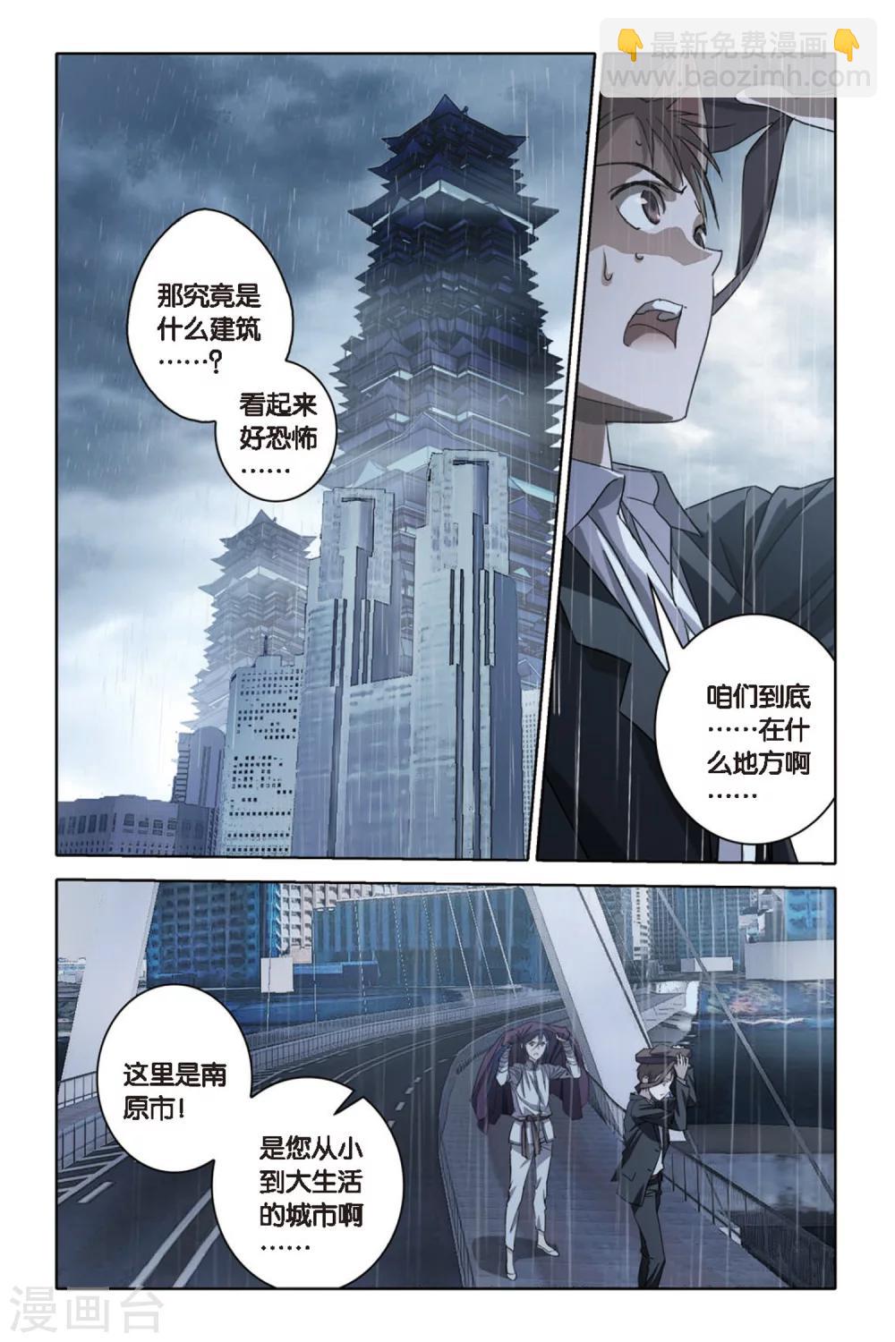 第51话 失忆-第51话