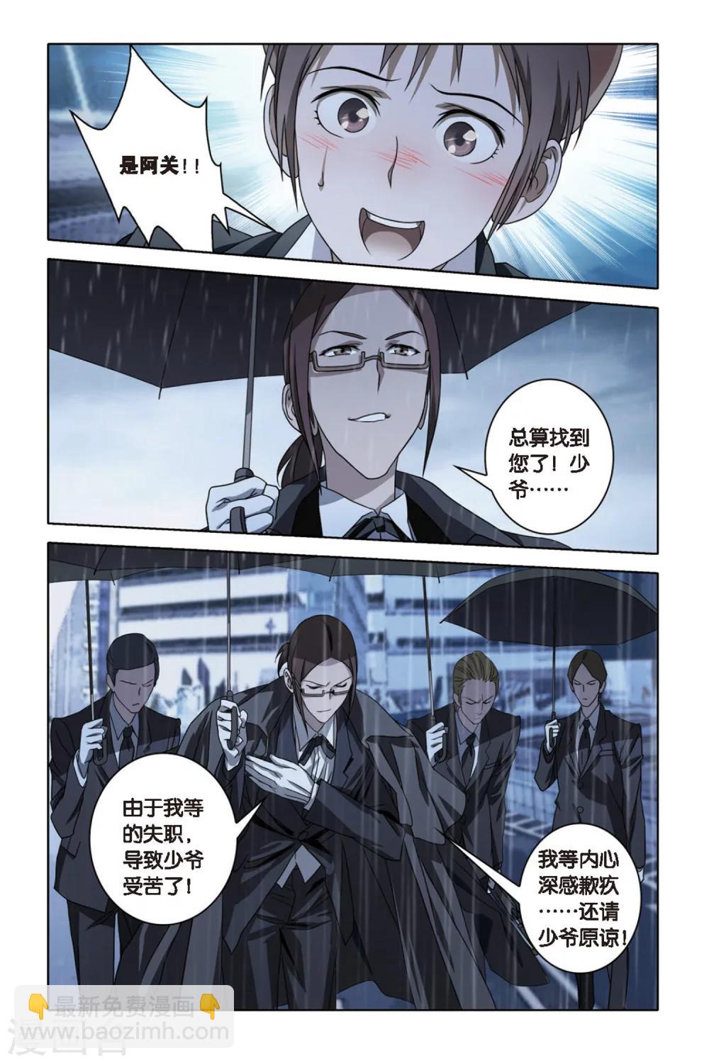 第51话 失忆-第51话
