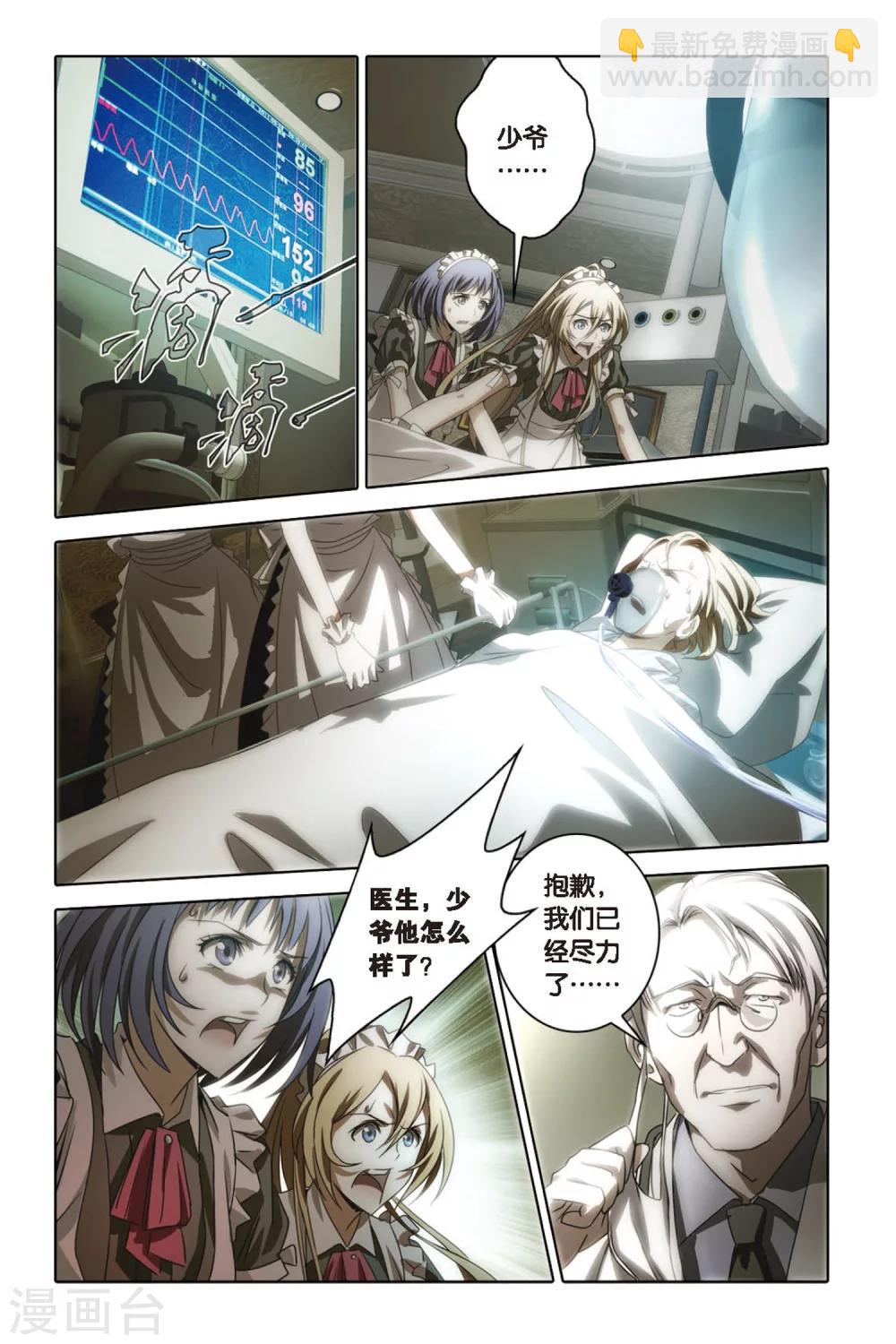 第51话 失忆-第51话