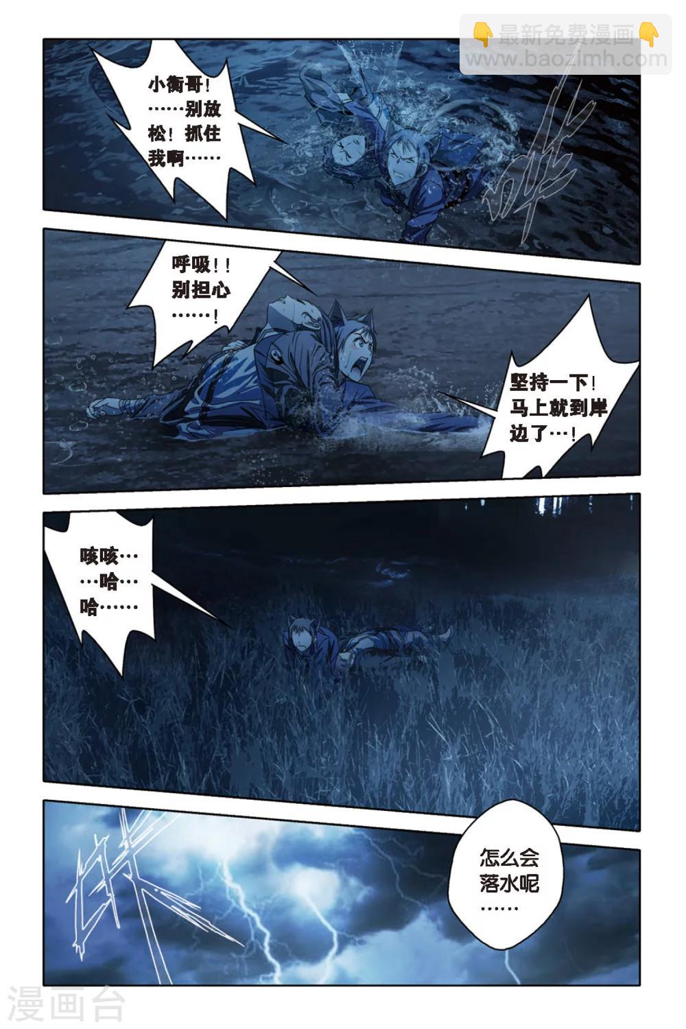 第51话 失忆-第51话
