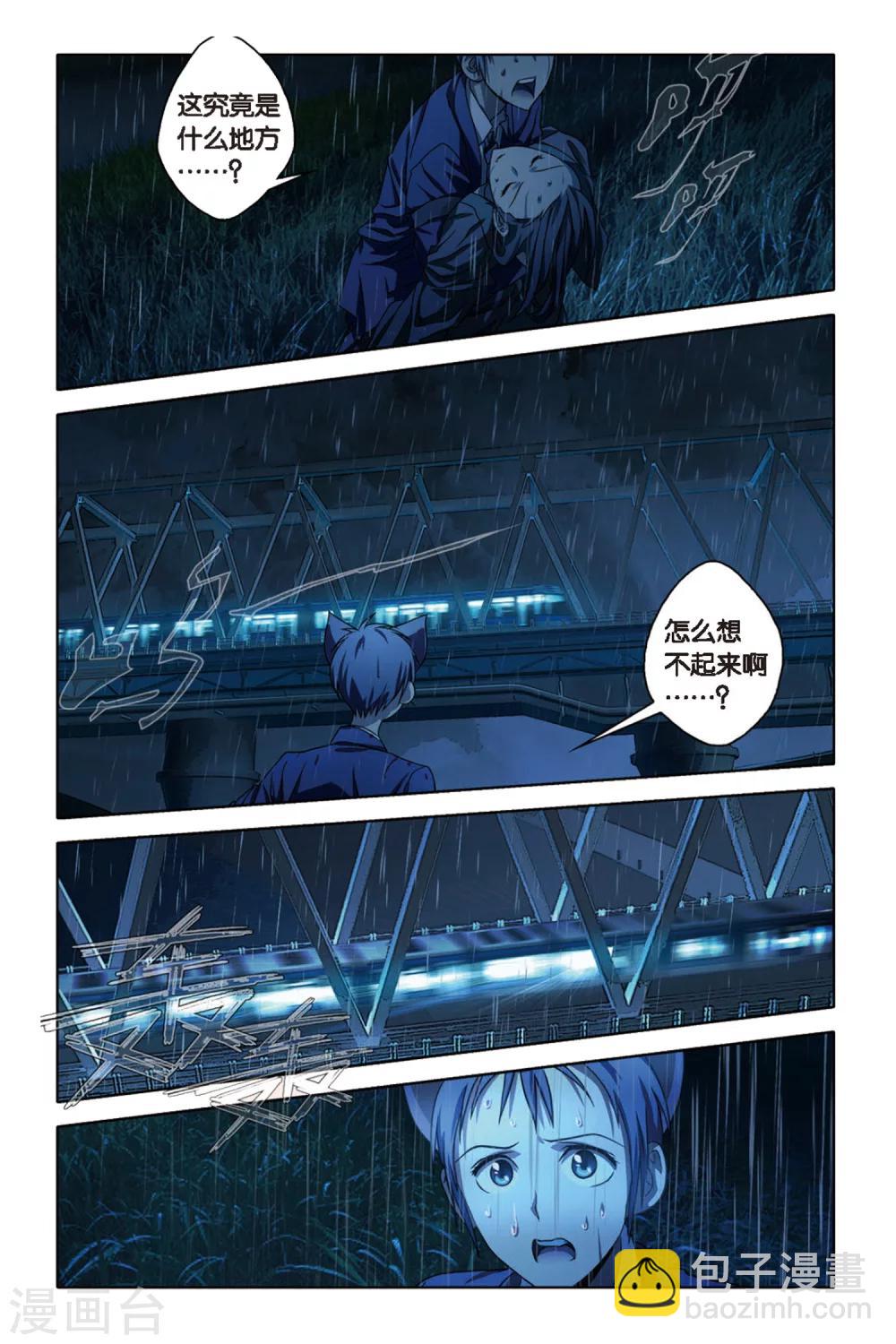 第51话 失忆-第51话