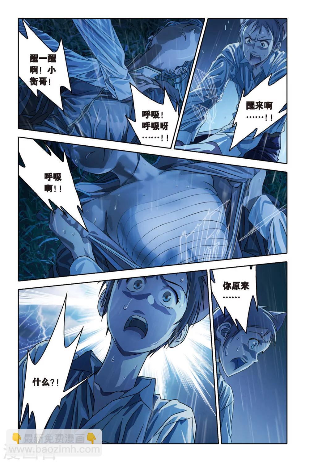 第51话 失忆-第51话