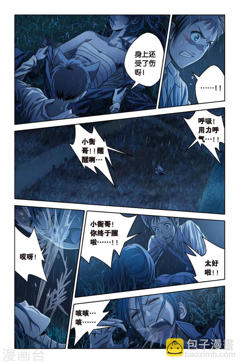 第51话 失忆-第51话