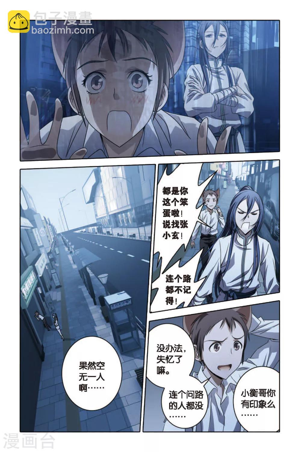 第53话 百年逆旅-第53话