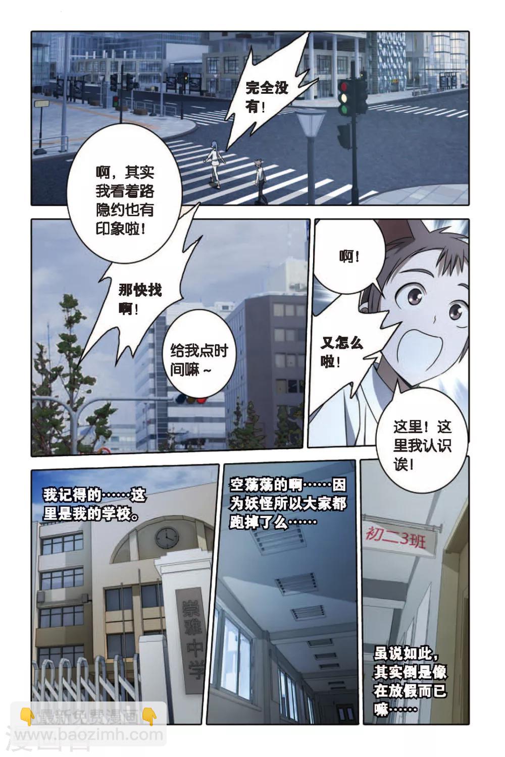 第53话 百年逆旅-第53话