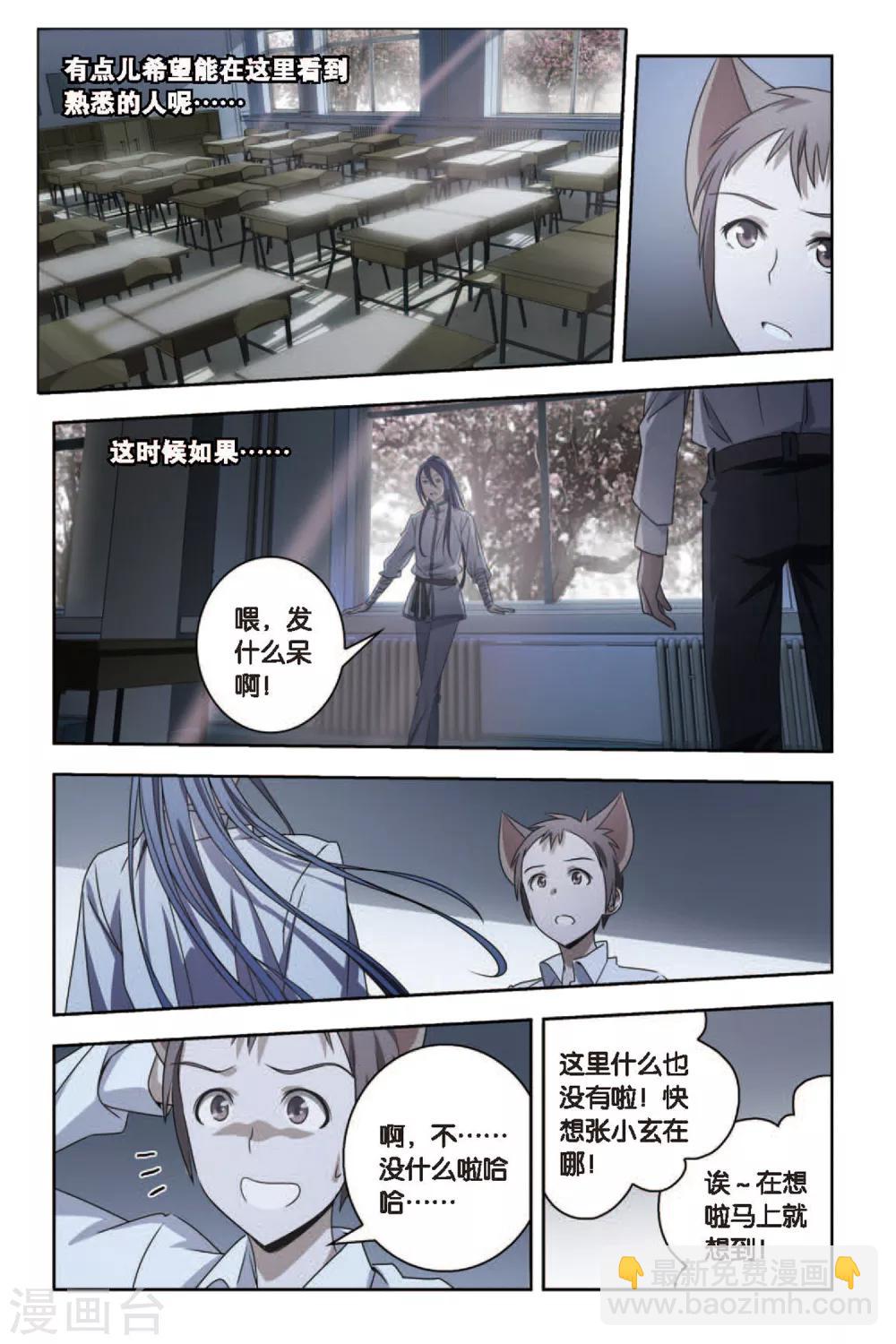 第53话 百年逆旅-第53话