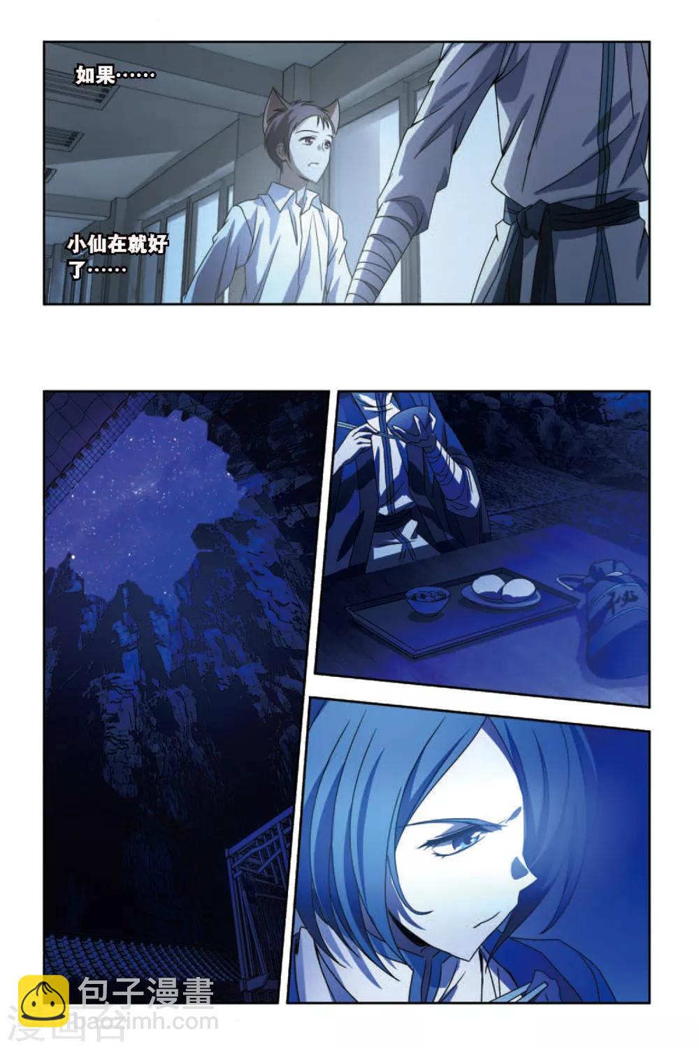 第53话 百年逆旅-第53话