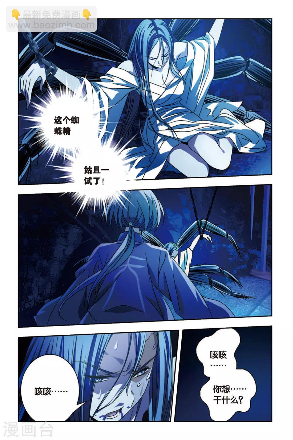 第53话 百年逆旅-第53话