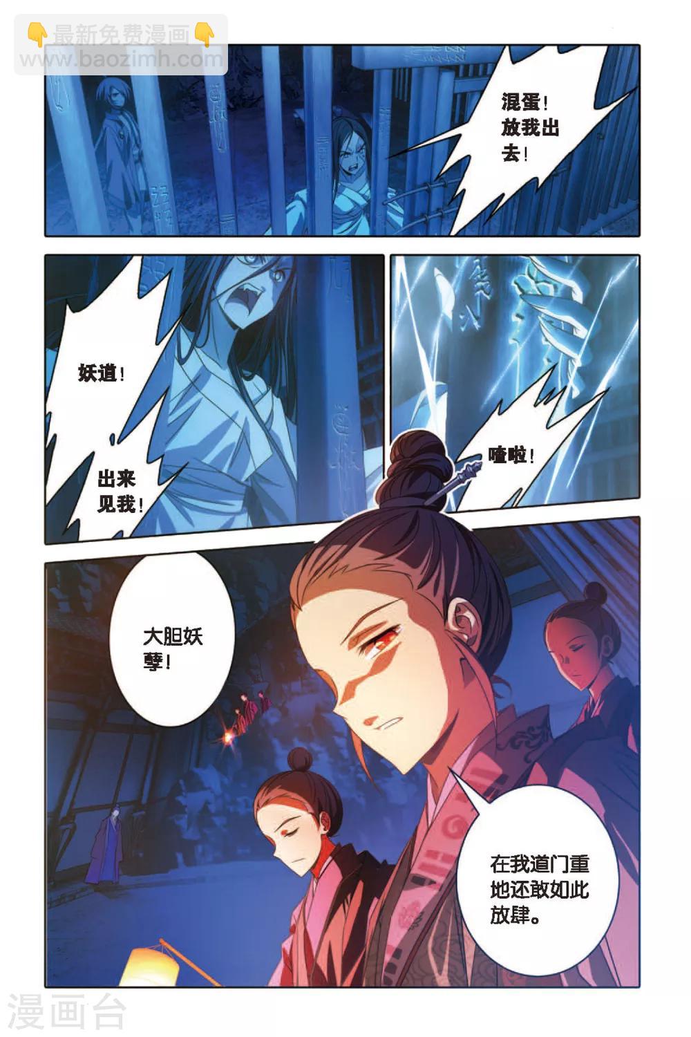 第53话 百年逆旅-第53话