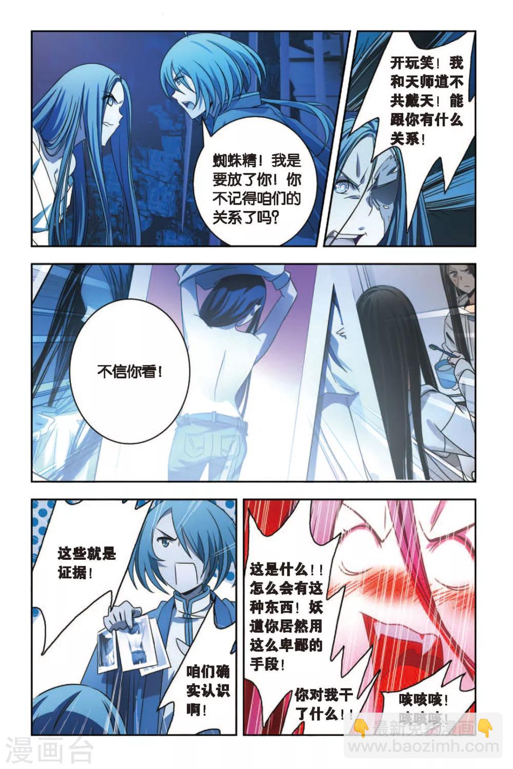 第53话 百年逆旅-第53话