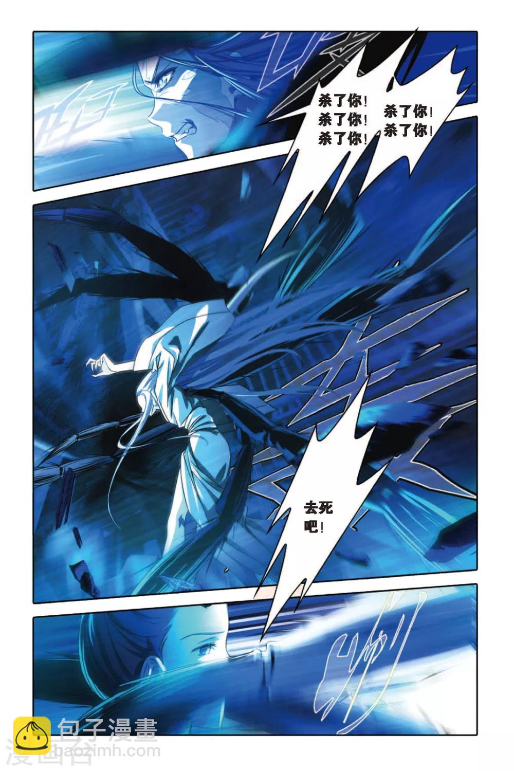 第53话 百年逆旅-第53话