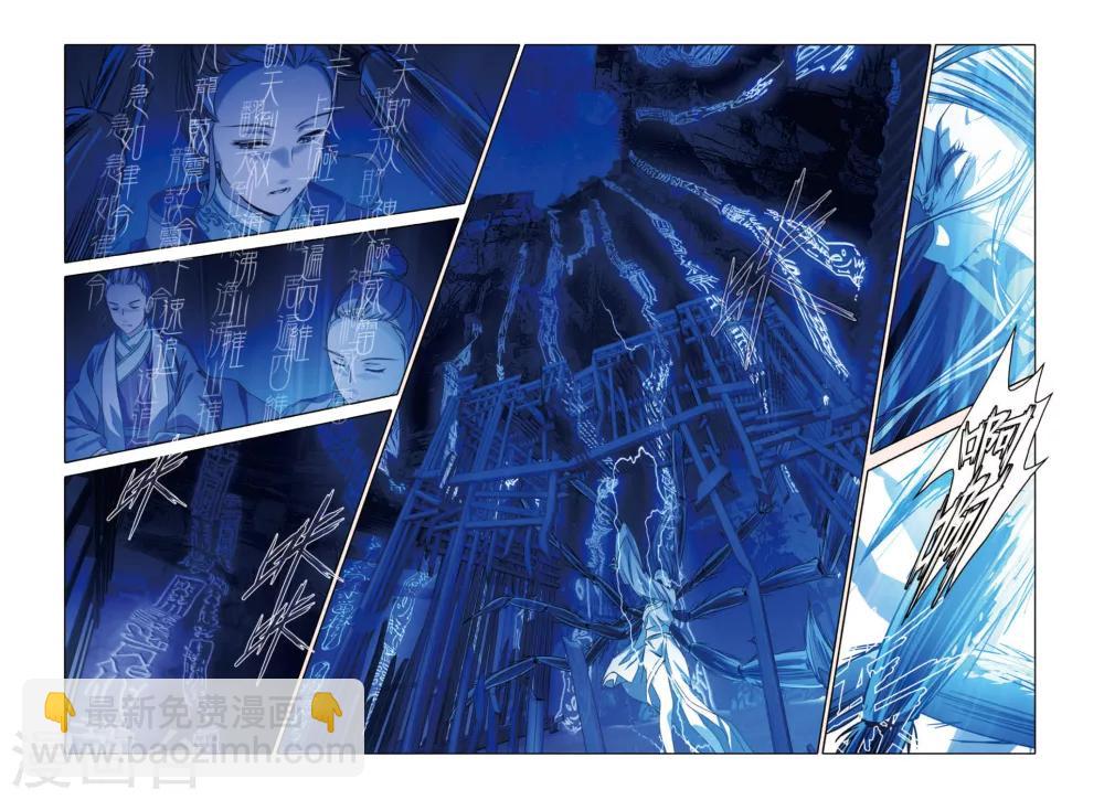 第53话 百年逆旅-第53话