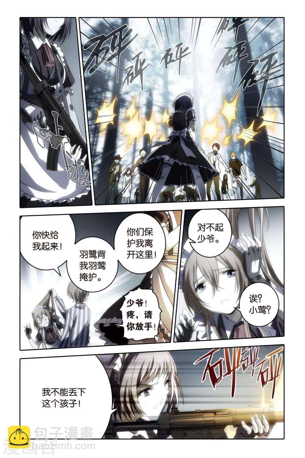 第55话 爆发-第55话